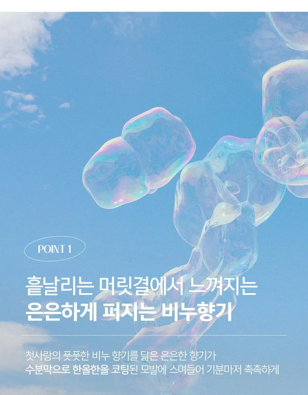 [향수대신] 포레스트스토리 향기주는 워터에센스 비누향252ml 상세페이지 5